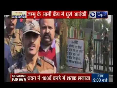 जम्मू के सुंजवां आर्मी कैंप में घुसे आतंकी; पाकिस्तान ने किया फिर कायराना हमला