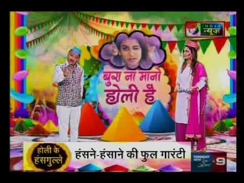 होली स्पेशल with अन्नू अवस्थी कानपूर वाले, बुरा ना मनो होली है