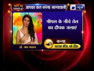 2 मार्च 2018 का राशिफल, Aaj Ka Rashifal, 2 मार्च 2018 Horoscope जानिये Family Guru में
