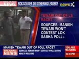 Manish Tewari won't contest Lok Sabha polls