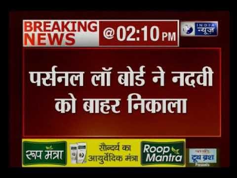 अयोध्या भूमि विवादः मंदिर बनाने की सलाह देने पर AIMPLB ने मौलाना सलमान हुसैनी नदवी को किया निष्कासित