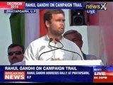 Rahul Gandhi addresses rally in Pratapgarh, UP