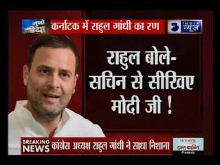 कर्नाटक: राहुल गांधी का PM नरेंद्र मोदी पर हमला, पूर्व क्रिकेटर सचिन तेंदुलकर से सीखने की सलाह दी