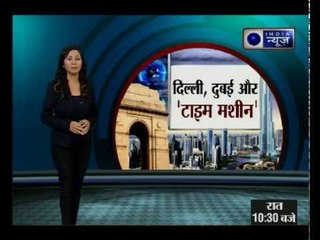 साल 2028 में दुबई जैसी दिखेगी दिल्ली | दिल्ली-दुबई और 'टाइम मशीन'