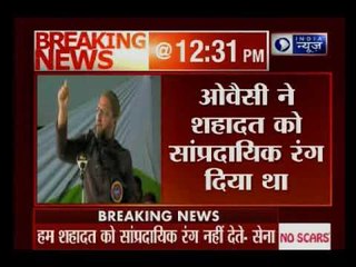 शहादत पर सियासतः ओवैसी को सेना का जवाब, शहीदों का धर्म नहीं होता