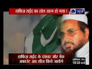 पाकिस्‍तान में हाफिज सईद को बड़ा झटका, जमात उद दावा आतंकी संगठन घोषित