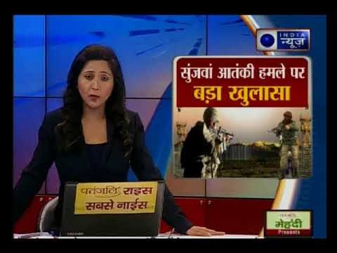 लश्कर-ए-तैयबा ने ली जम्मू के सुनजवां आर्मी कैंप में हुए आतंकी हमले की जिम्मेदारी