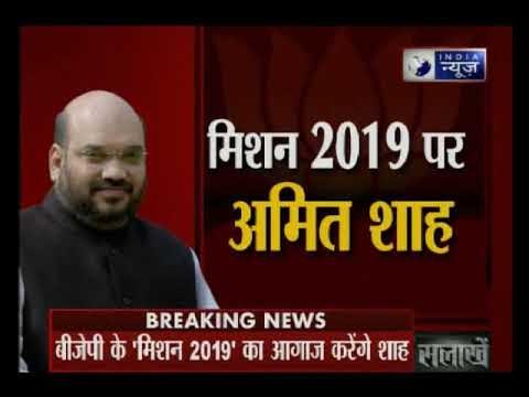 हरियाणा: जींद में मिशन 2019 पर बीजेपी अध्यक्ष अमित शाह की रैली, रैली में एक लाख से भी ज्यादा बाइक