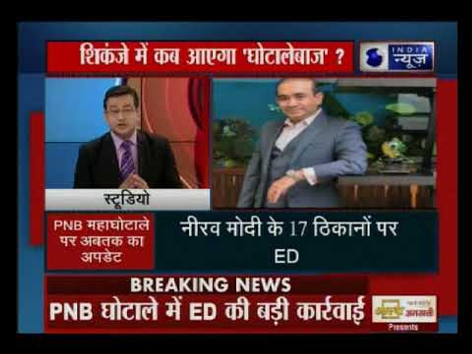 PNB घोटाले में ED ने  हीरा कारोबारी नीरव मोदी और मेहुल चौकसी के 17 ठिकानों पर मारा छापा