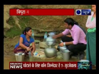 India News की ग्राउंड रिपोर्ट: त्रिपुरा में अबकी बार किसकी सरकार ?