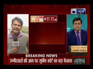 सुप्रीम कोर्ट: चुनाव लड़ने वाले उम्मीदवारों को अपने और परिवार की आय के स्रोत का खुलासा करना होगा