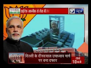 34 साल बाद बदलेगा BJP मुख्यालय का पता, पीएम नरेंद्र मोदी करेंगे उद्घाटन