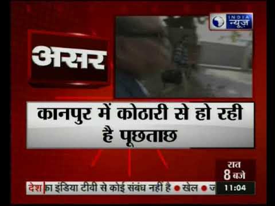 PNB  घोटाले वाली मुंबई ब्रांच को सीबीआई ने किया सील, कानपुर से विक्रम कोठारी के ठिकानों पर छापेमारी