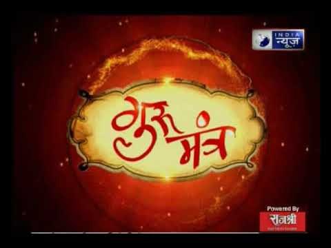 जानिए गुरु ग्रह का पढ़ाई-करियर से क्या संबंध है? Gurumantra