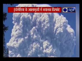 इंडोनेशिया के जवालामुखी में भयानक विस्फोट: Live तस्वीर