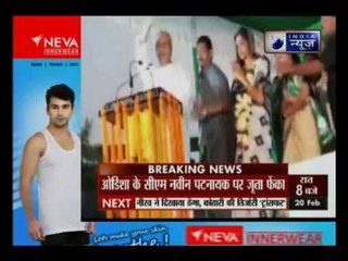 Odisha के सीएम नवीन पटनायक पर जूता फेंका गया है