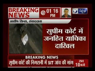 PNB घोटाला पहुंचा सुप्रीम कोर्ट, सुप्रीम कोर्ट की निगरानी में SIT जाँच की मांग