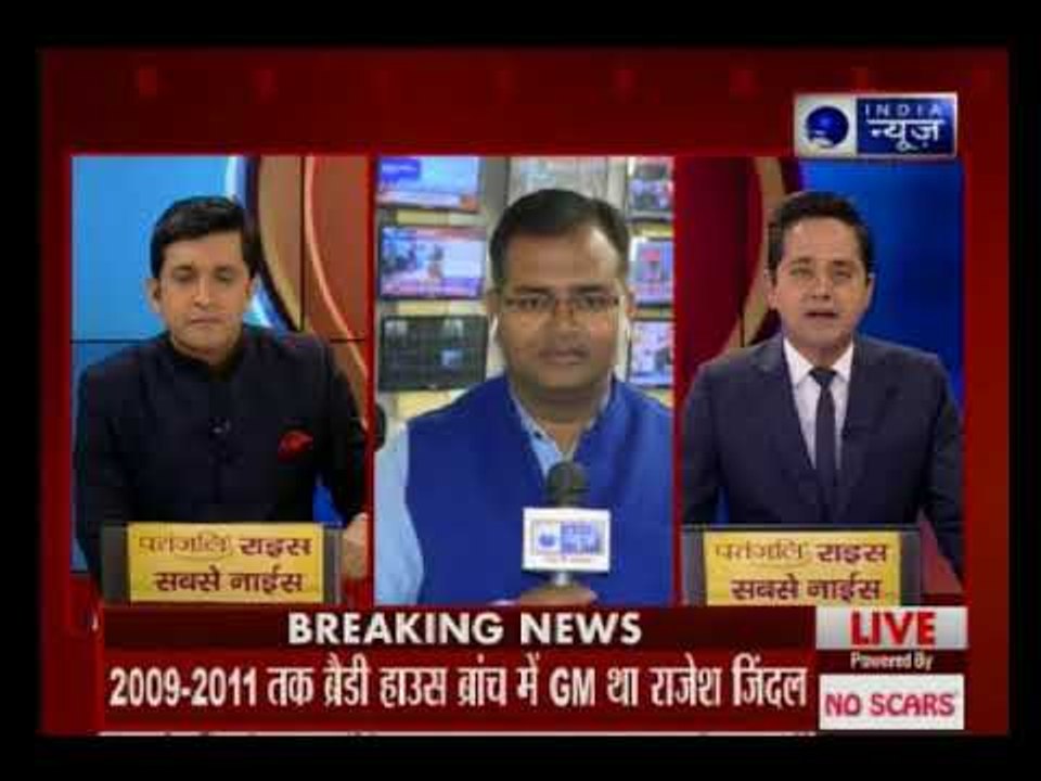 पंजाब नेशनल बैंक का जनरल मैनेजर  राजेश जिंदल गिरफ्तार