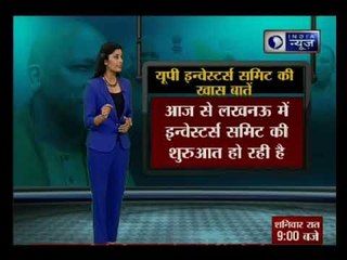 दो दिन के लखनऊ में इन्वेस्टर्स समिट समिट का पीएम मोदी करेंगे उद्घाटन