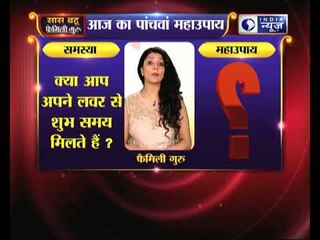 क्या आप अपने लवर से शुभ समय मिलते हैं ?