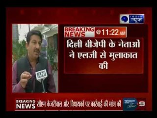 मुख्य सचिव से बदसलूकी के मामले में दिल्ली बीजेपी के नेताओं ने एलजी से मुलाकात की