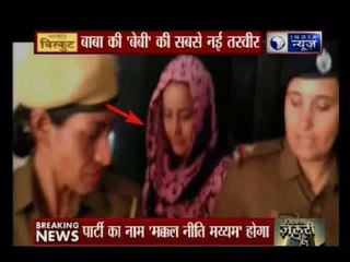 पंचकूला कोर्ट में पेश हुई 140 दिन बाद राम रहीम की दुलारी 'हनीप्रीत'