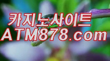 스블랙잭생중계 『ｔｔｓ332.COM』