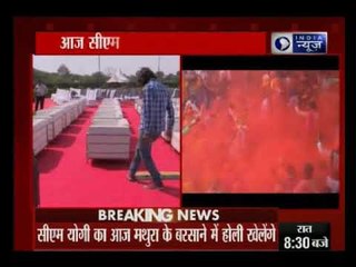 मथुरा में UP के सीएम योगी आदित्यनाथ आज खेलेंगे लट्ठमार होली