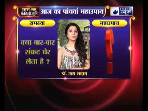 नींबू से जुड़ा पांचवा महाउपाय: क्या बार-बार संकट घेर लेता है? | Family Guru