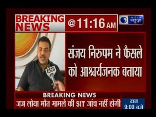 कांग्रेस नेता संजय निरुपम ने जज लोया मौत मामले की SIT जांच न कराने के SC के फैसले को निराशाजनक बताया