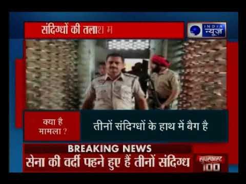 पठानकोट एयरबेस के पास सेना की वर्दी में तीन संदिग्ध को देखा