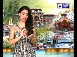 जानिए चार धाम की यात्रा से जुडी स्पेशल एस्ट्रो टिप | Family Guru