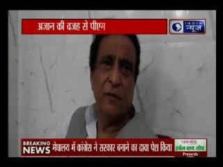 अजान की वजह से पीएम मोदी ने रोका भाषण- बोले आज़म खान