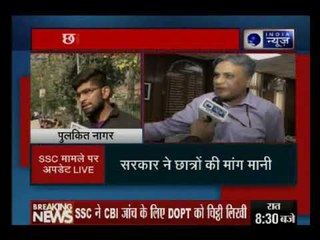 SSC paper leak: CBI जांच भरोसे के बाद भी छात्रों का प्रदर्शन जारी