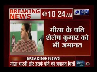 मनी लॉन्ड्रिंग केस: दिल्ली के पटियाला हाउस ने मीसा भारती और शैलेश कुमार को जमानत की मंजूर दी