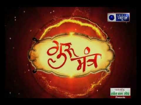 जानिए मंगल की कौन सी चाल दुख दर्द दूर करेगी और हनुमान जी कैसे पूरी करेंगे मुराद ? | GuruMantra