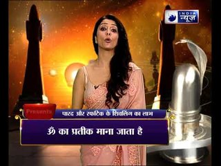 किस मेहमान का सम्मान करने से प्रसन्न होते हैं महादेव जानिये Family Guru में