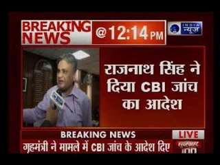 SSC Paper Leak: राजनाथ सिंह ने SSC पेपर लीक मामले की सीबीआई जांच के आदेश