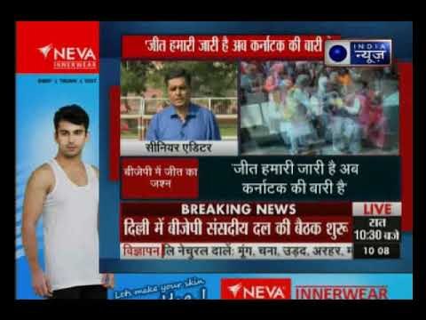 New Delhi: BJP संसदीय दल की बैठक में मोदी का स्वागत, जीत हमारी जारी है अब कर्नाटका की बारी है