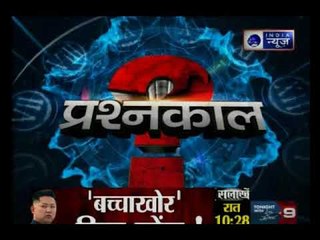 डोकलाम में चीन युद्ध की तैयारी में जुटा है; चीन आखिर चाहता क्या है? - Prashankaal