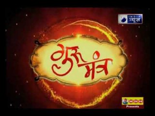 07 March 2018 का राशिफल, Aaj Ka Rashifal, 07 March 2018 Horoscope जानिये Guru Mantra में