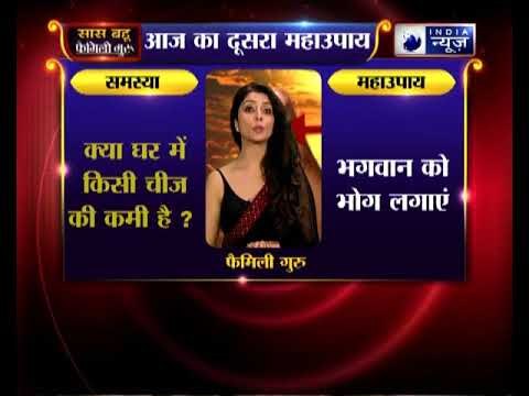 क्या आपके घर में किसी ना किसी चीज की कमी रहती है जानिए Family Guru में Jai Madan के साथ