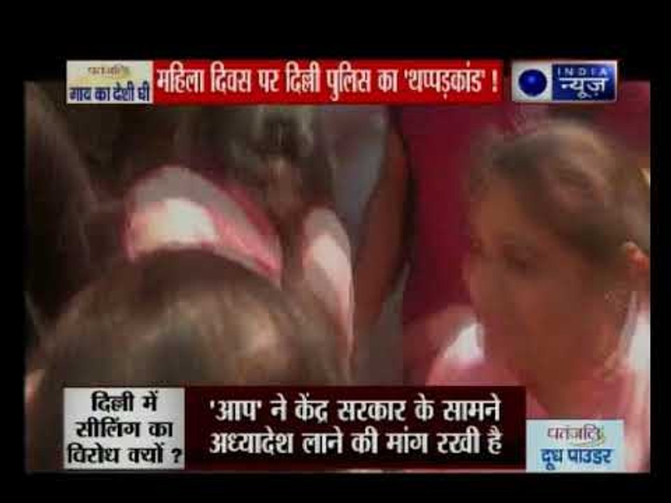 महिला दिवस पर दिल्ली पुलिस का 'थप्पड़कांड' !