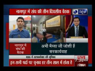 नागपुर मे राष्ट्रीय स्वयं सेवक की प्रतिनिधि सभा की बैठक शुरू