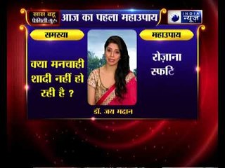 क्या आपकी मनचाही शादी नहीं हो रही है ? जानिए Family Guru में Jai Madan के साथ