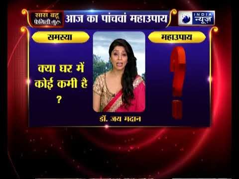 क्या आपके घर में कोई कमी है ?जानिए Family Guru में Jai Madan के साथ