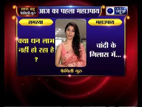 क्या धन लाभ नहीं हो रहा है जानिए Family Guru में Jai Madan के साथ