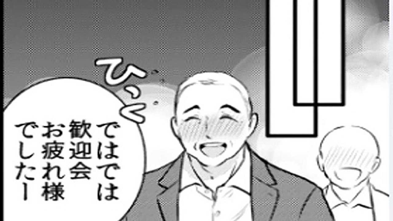 創作漫画 本当にあった話を元に漫画化してみた #26