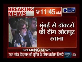 बॉलीवुड अभिनेता अमिताभ बच्चन की तबीयत हुई खराब