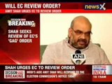 Amit Shah will respond to the election commission's notice today
